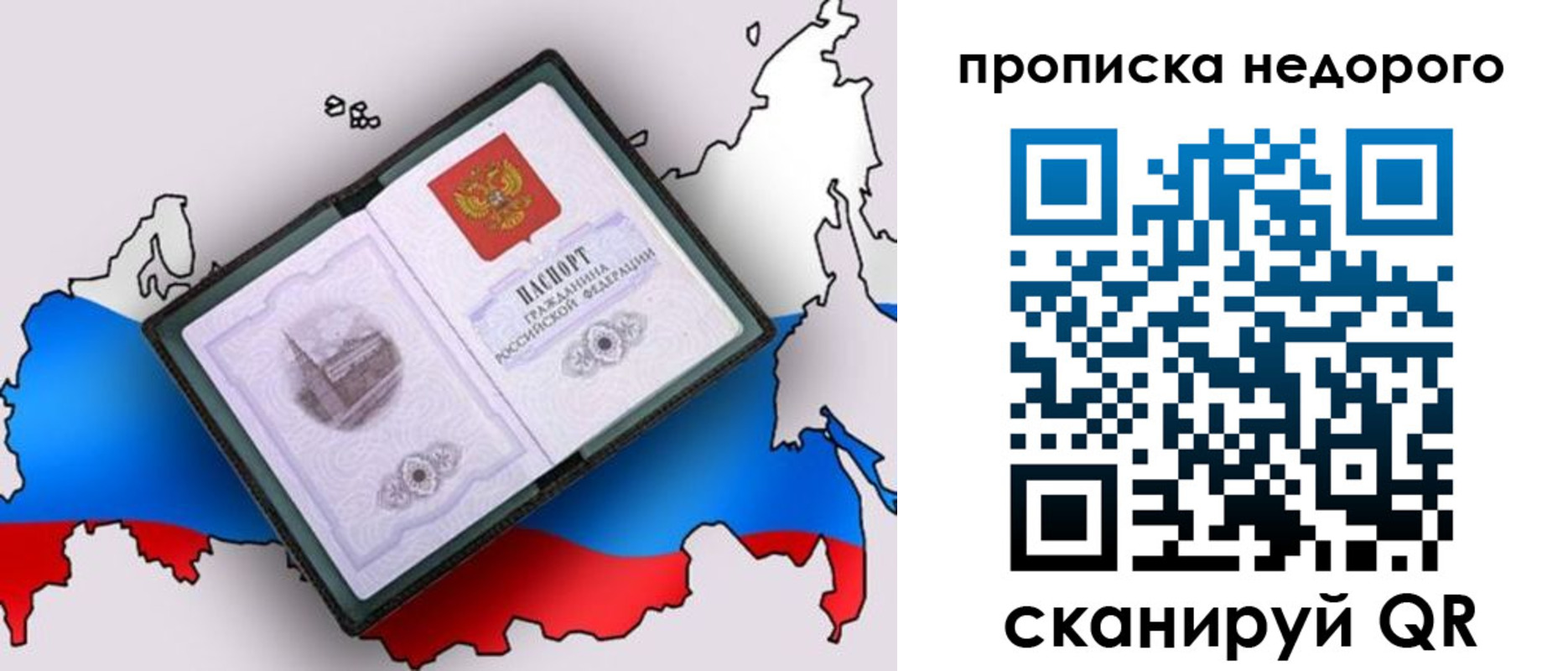 временная регистрация адрес в Алтайском крае