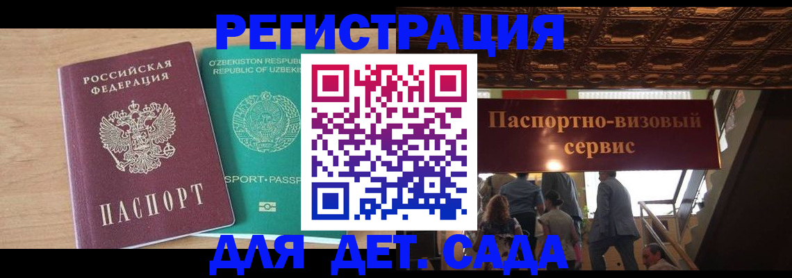 прописка от собственника в Алтайском крае