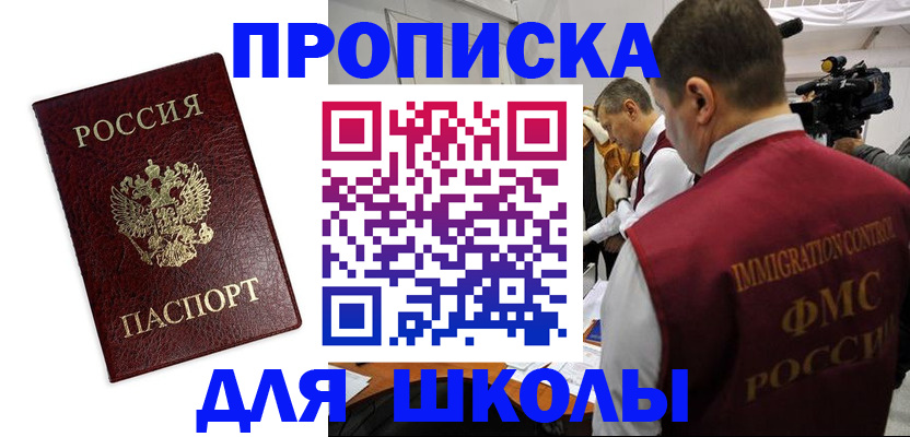 прописка от собственника в Алтайском крае