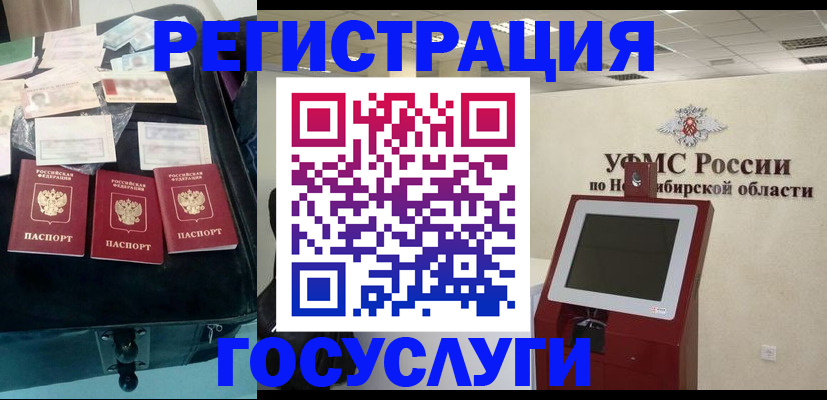 прописка регистрация в Алтайском крае